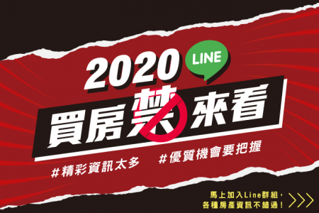 2024台北房地產買賣看過來